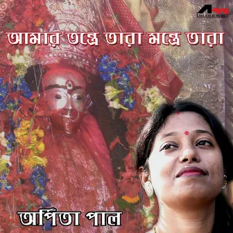 Amar Tontre Tara by Arpita Paul