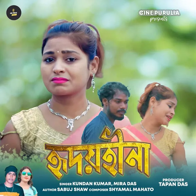 Hriday Hina - Purulia Bangla