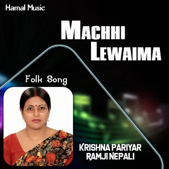 Machhi Lewaima by Unknown Artist