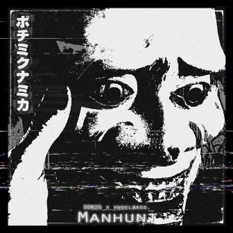 Manhunt by DDN26