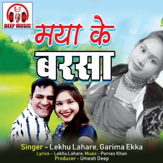 Maya Ke Barsa by Garima Ekka