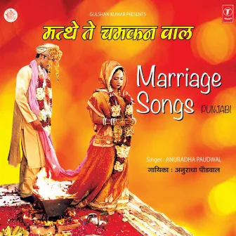 Mathe Te Chamkan Vaal (Vivah Geet) by Surinder Kohli