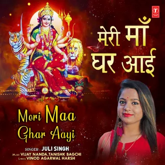 Meri Maa Ghar Aayi by Juli Singh