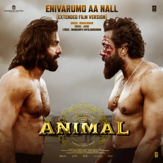 Enivarumo Aa Nall (Extended Film Version) [From 