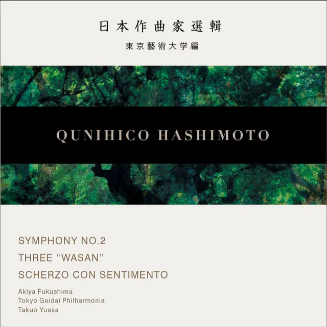 3 Wasan: No. 1. The delicate, wondrous sounds of jewel-trees in the jewel-forests