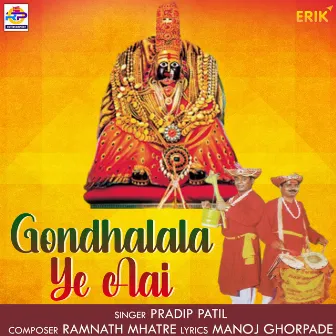 Gondhalala Ye Aai by Pradip Patil