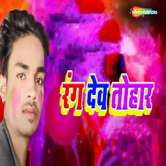 Tohar Rang Dev Ho by 