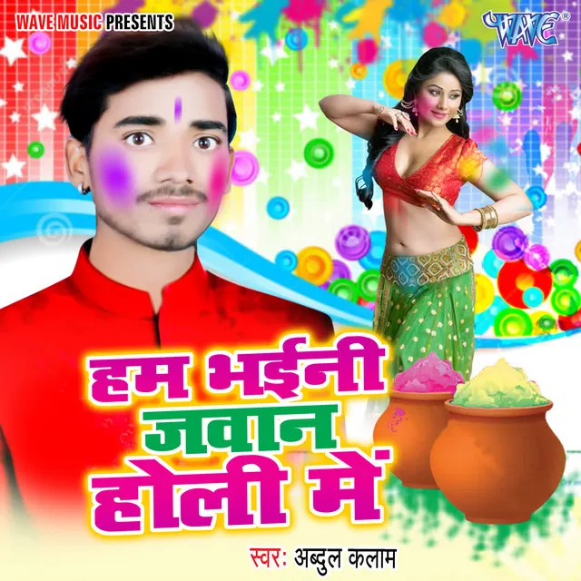 Ham Bhaini Jawan Holi Me