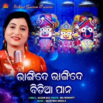 Bhangide Bhangide Bidia Pana by Shantiraj Khosla