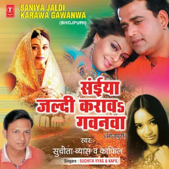 Saiyan Jaldi Karaav Gavanwa by Suchita Vyas