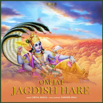 Om Jai Jagdish Hare by Surinder Sehaj