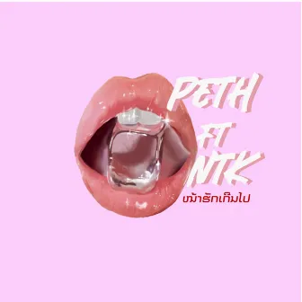 ໜ້າຮັກເກີນໄປ หน้ารักเกินไป by PETH