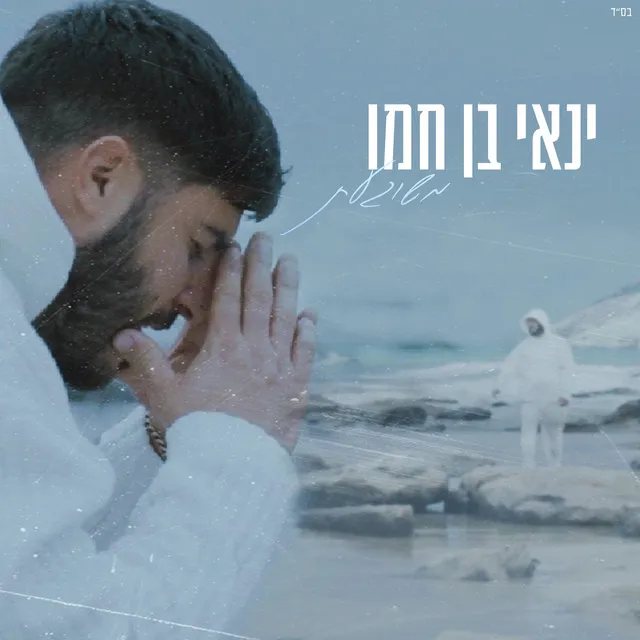 משוגעת