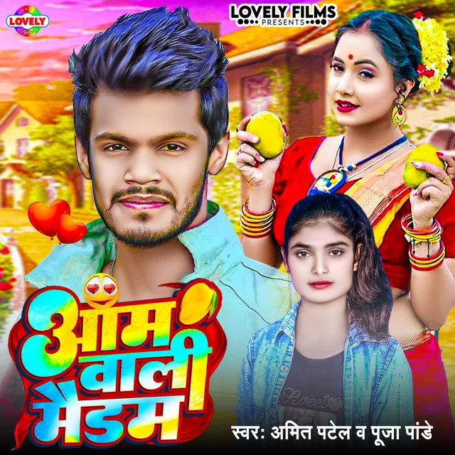 Aam Wali Maidam - Bhojpuri