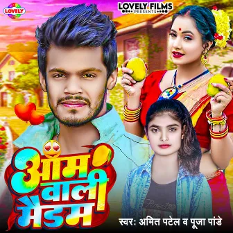 Aam Wali Maidam (Bhojpuri) by Amit Patel