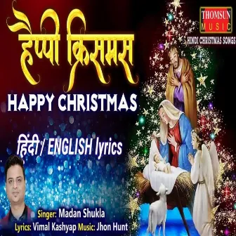 Happy Christmas by Madan Shukla