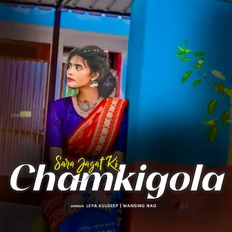 Sara Jagat Ki Chamkigola by 