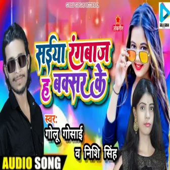 Saiya Rangbaaz Buxar Ke (Bhojpuri) by Nishi Singh