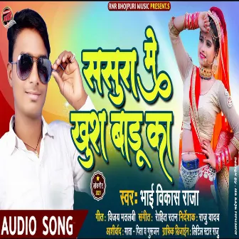 Sasura Me Khush Badu Ka (Bhojpuri) by Bhai Vikash Raja