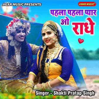 Pahla Pahla Pyar O Radhe by Shakti Pratap Singh