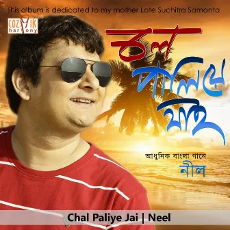 Chal Paliye Jai by Neel