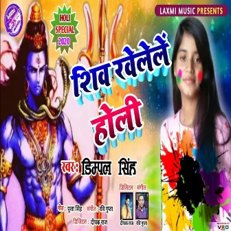 Shiv Khelele Holi (Bhojpuri) by Dimple Singh