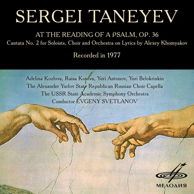 Cantata No. 2 "At the Reading of a Psalm", Op. 36 Part II: No. 5, Quartet "Peredo mnoyu"