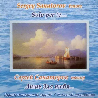 Solo per te... (Canzoni napoletane) by Sergey Sanatorov