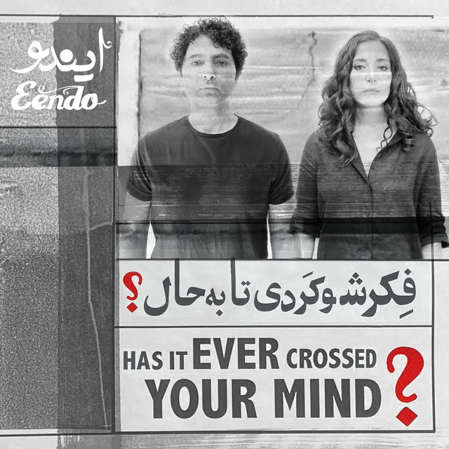 Fekresho Kardi Taa Be Haal? (Has It Ever Crossed Your Mind?)