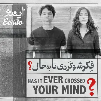 Fekresho Kardi Taa Be Haal? (Has It Ever Crossed Your Mind?) by Eendo