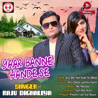 Yaar Banne Hande Se - Single by Unknown Artist