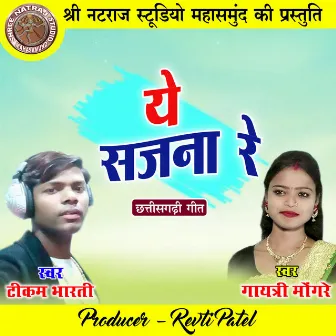 Ye Sajna Re (Chhattisgarhi Geet) by Tikam Bharti