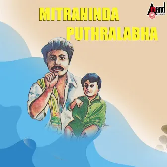 Mitraninda Puthralabha by Maruthi