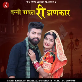 Banni Payal Ri Jhankar by 