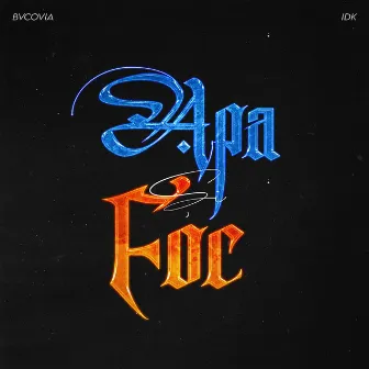 Apă și Foc by IDK