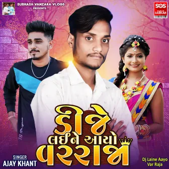 Dj Laine Aayo Var Raja by Ajay Khant