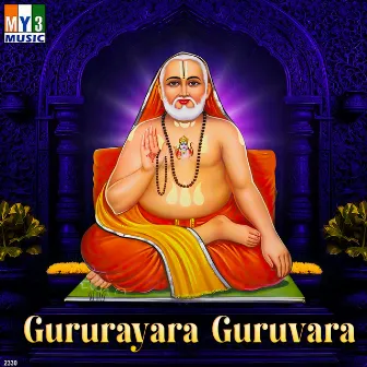 Gururayara Guruvara by Roopa Murthy