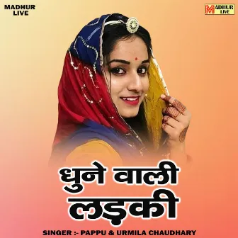 Dhune Vali Ladki (Hindi) by Pappu