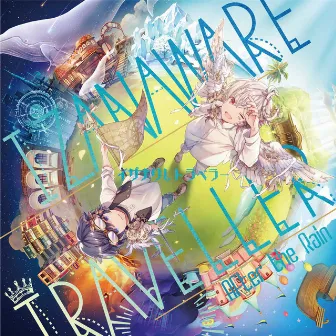 Izanaware Traveler by After the Rain