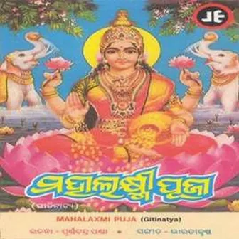 Maha Laxmi Puja - Gitinatya by Unknown Artist