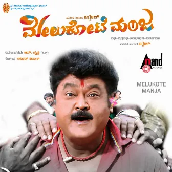 Melukote Manja by Jaggesh