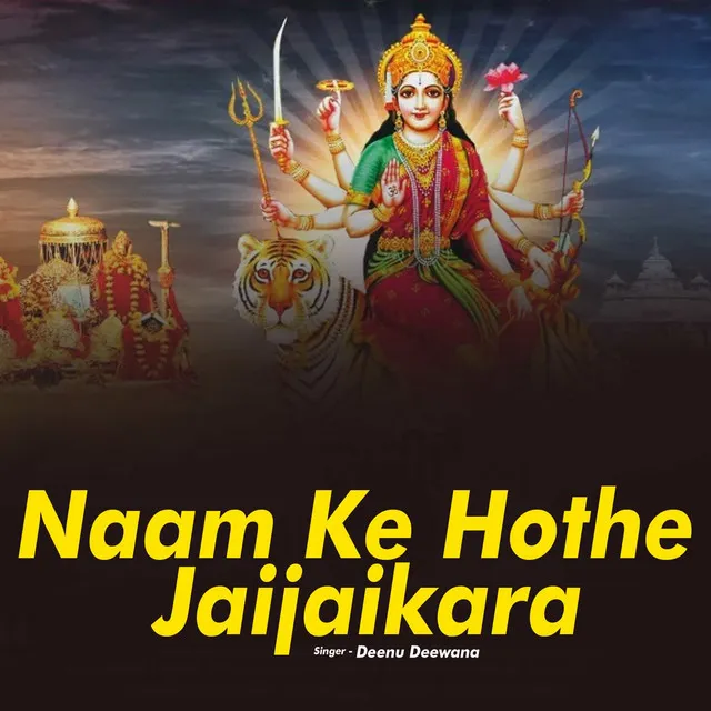 Naam Ke Hothe Jaijaikara