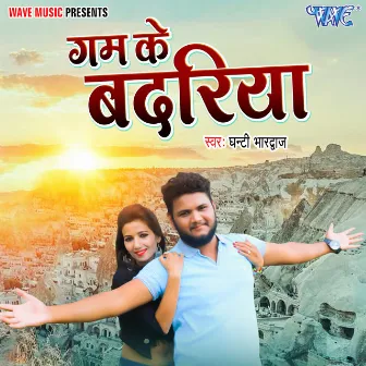 Gam Ke Badariya by Dhanti Bhardwaj