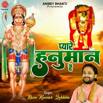 Pyare Hanuman Hain by Bijendra Chauhan