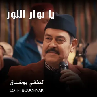 Ya Nawar Ellouz by Lotfi Bouchnak