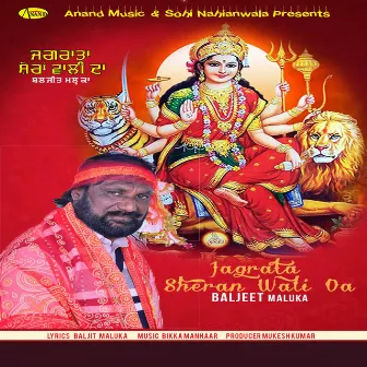 Jagrata Sheran Wali Da by Baljeet Maluka