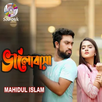 Bhalobasha by Mahidul Islam