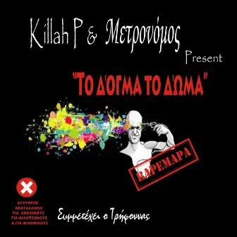 To Dogma To Doma by Killah P