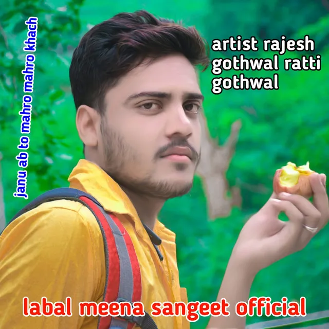 Janu Ab To Mahro Mahro Khach - RATTI GOTHWAL