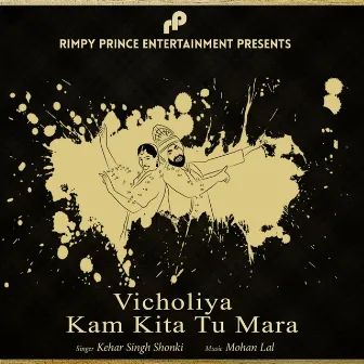 Vicholiya Kam Kita Tu Mara by 